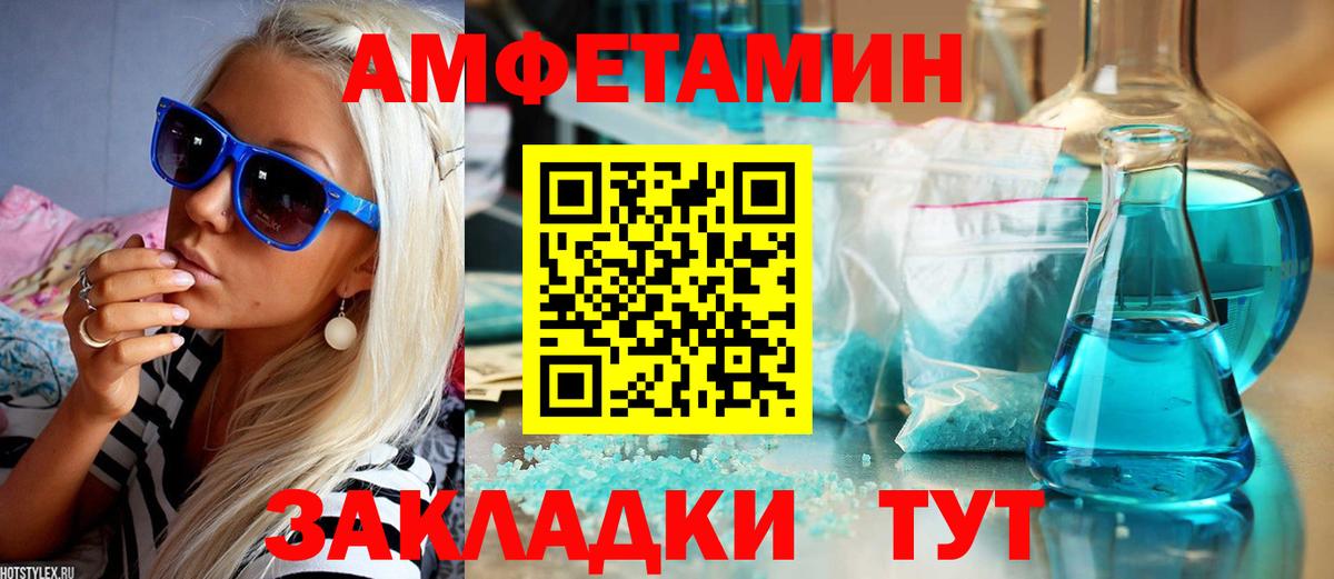 АМФ 97% Красноярск