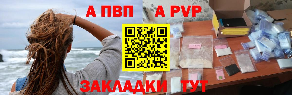где купить наркоту  Вход с VPN  Alfa_PVP  А ПВП крисы CK  Красноярск  APVP крисы CK 