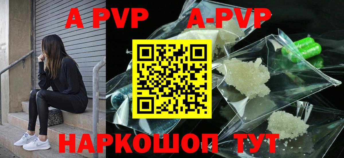 Alpha-PVP СК КРИС Красноярск