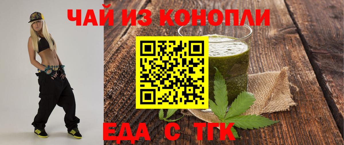 Canna-Cookies марихуана  Вход с VPN  Красноярск 