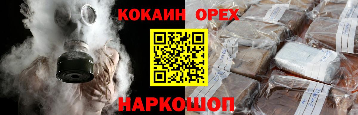 COCAIN Columbia  Cocaine Эквадор  Красноярск  Вход с VPN 