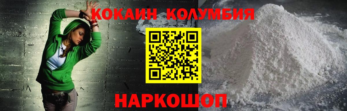 Кокаин VHQ Красноярск
