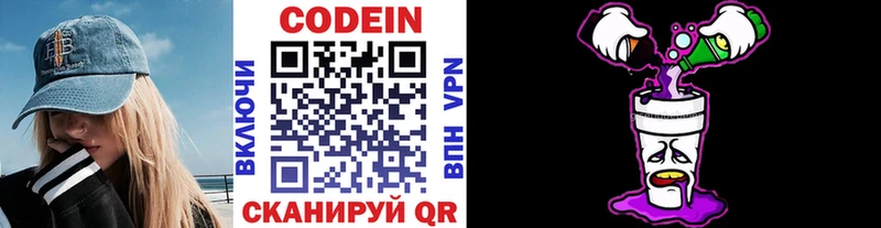 hydra онион  закладка  Красноярск  Кодеиновый сироп Lean напиток Lean (лин) 