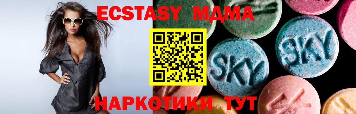 Ecstasy  ЭКСТАЗИ VHQ  Вход с VPN  Красноярск  ЭКСТАЗИ 280мг 