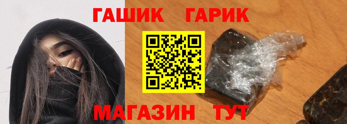 ГАШ 40% ТГК  Вход с VPN  ГАШИШ  Красноярск 