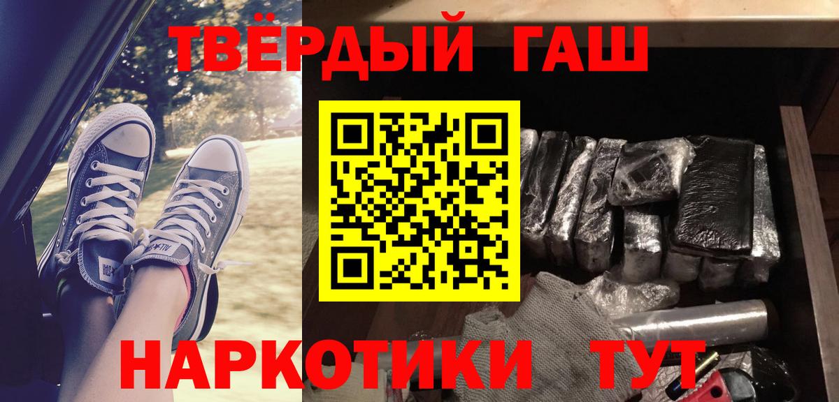 ГАШ убойный Красноярск