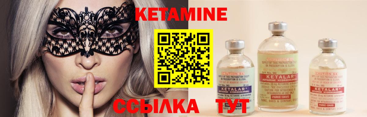 Кетамин ketamine  КЕТАМИН ketamine  Вход с VPN  Красноярск 
