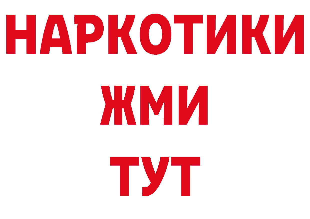 Марки 25I-NBOMe 1,5мг как зайти это гидра Красноярск