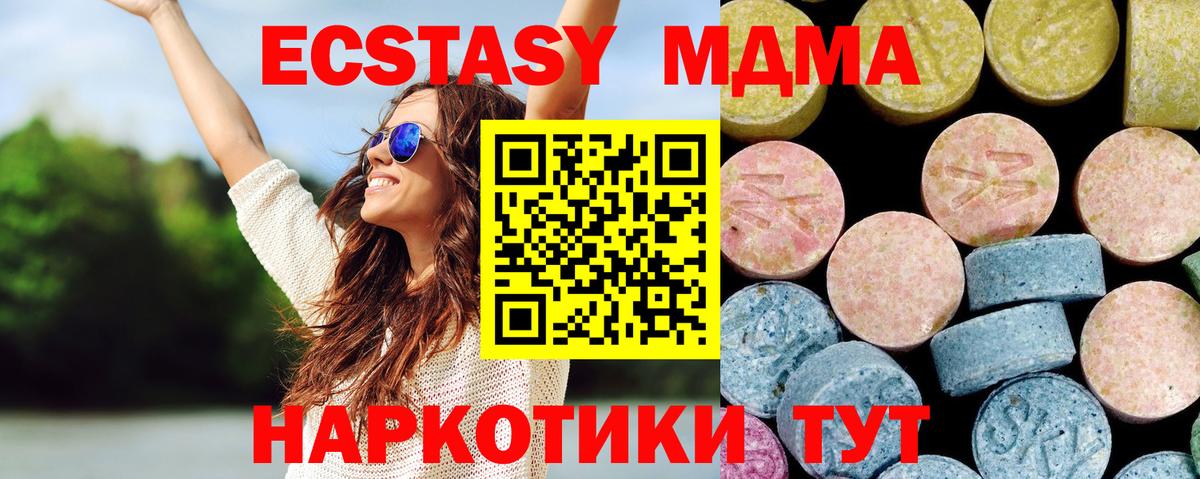 MDMA  MDMA crystal  MDMA Molly  Вход с VPN  Красноярск 
