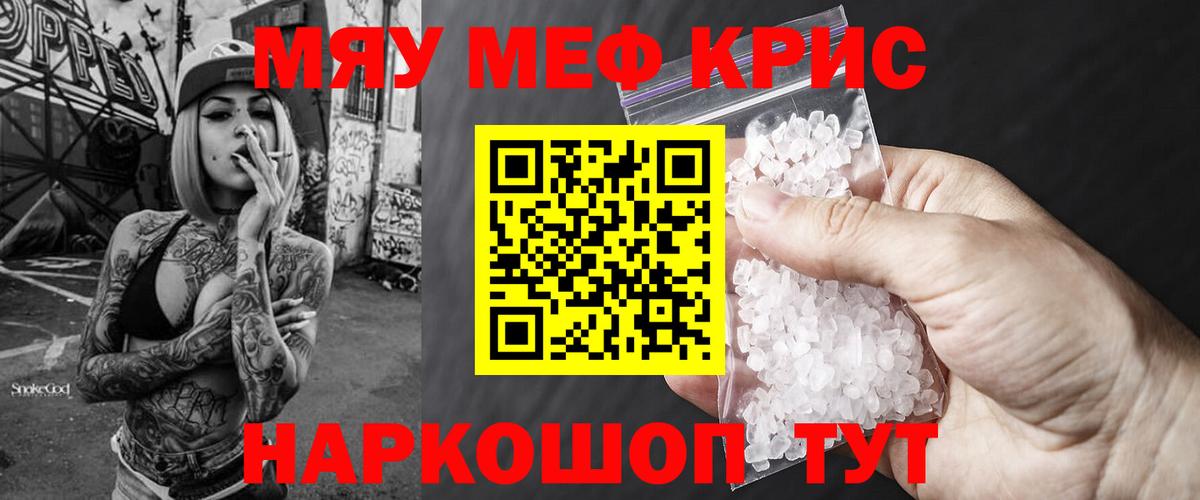 Меф mephedrone  Вход с VPN  МЕФ  Меф mephedrone  Красноярск 