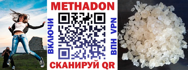 МЕГА Красноярск Метадон мёд