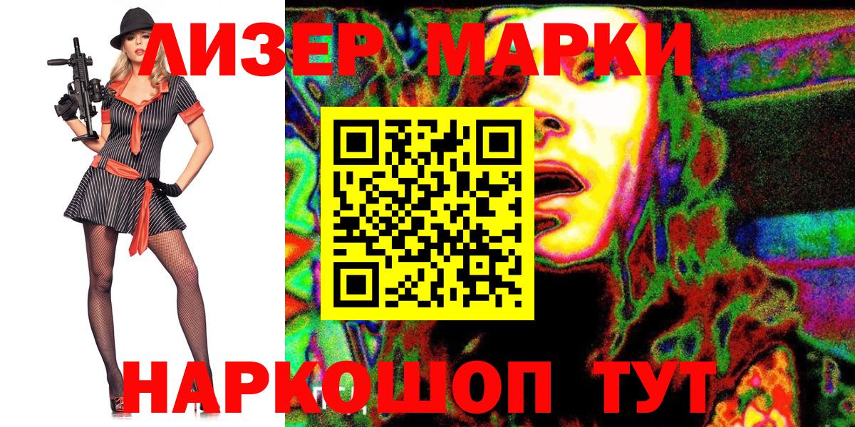 Красноярск  Марки NBOMe 1,5мг  Вход с VPN 