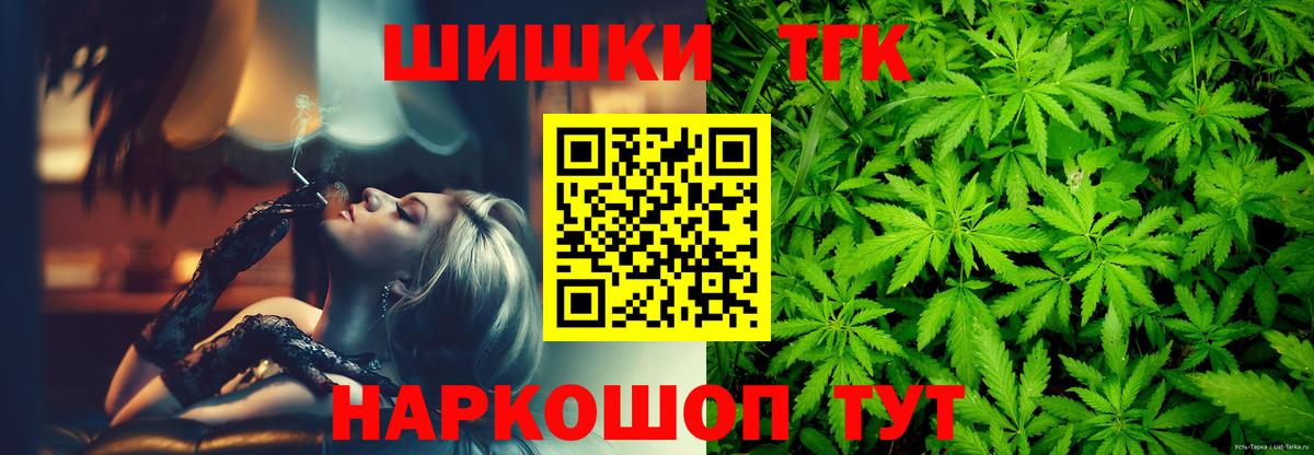 Бошки Шишки марихуана Красноярск